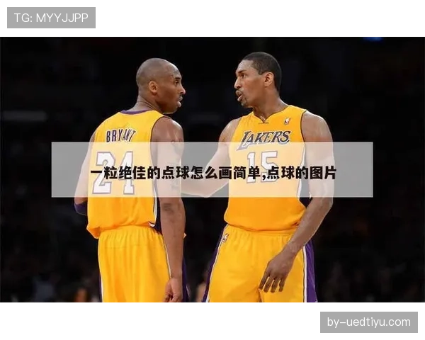点球判罚规则拆解：哪些情况算犯规该判罚？