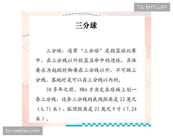 篮球规则解读：三秒区规则的具体适用场景与判罚标准