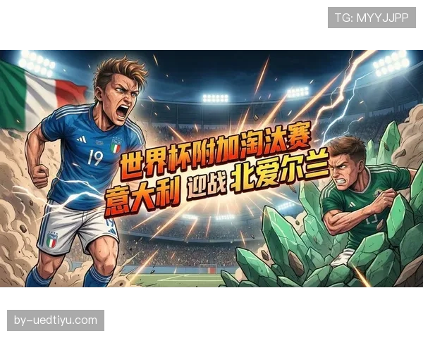 2026世界杯最新淘汰资格规则