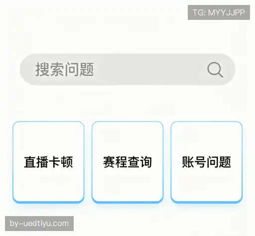 问题解答馆